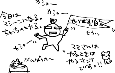 かずりんの部屋