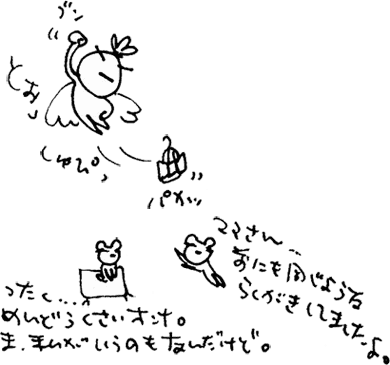 かずりんの部屋