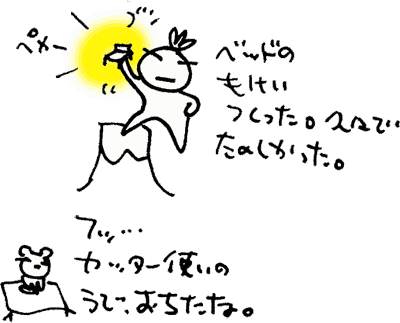 かずりんの部屋