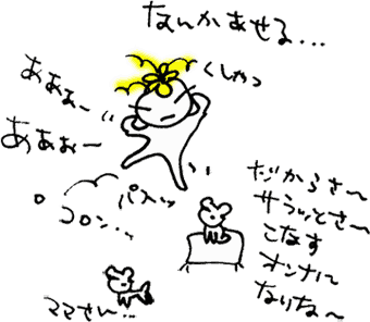 かずりんの部屋