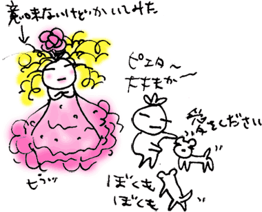 かずりんの部屋