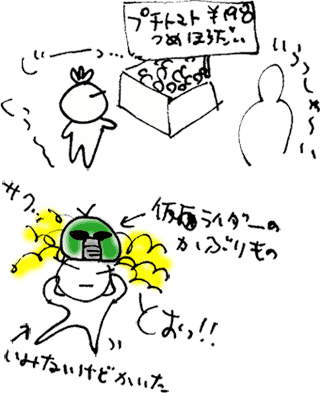 かずりんの部屋