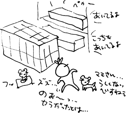 かずりんの部屋