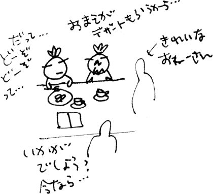 かずりんの部屋