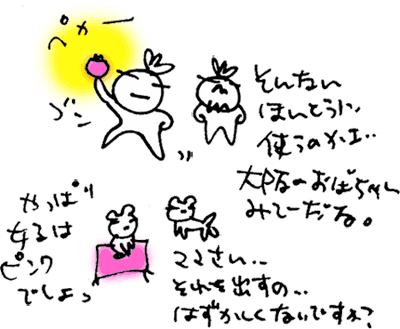 かずりんの部屋