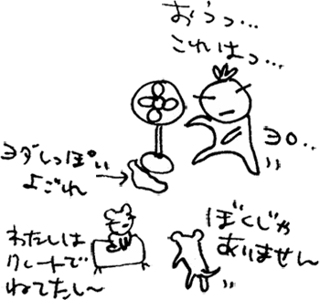 かずりんの部屋