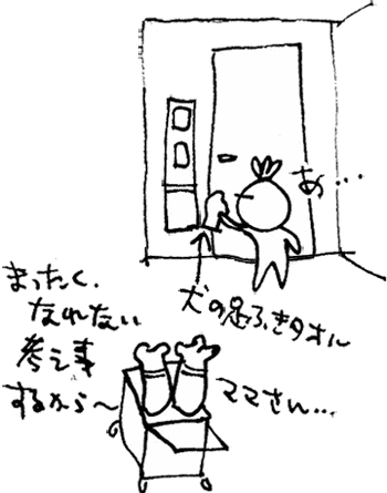 かずりんの部屋