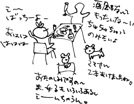 かずりんの部屋