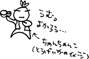 かずりんの部屋