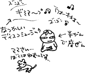 かずりんの部屋