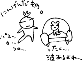 かずりんの部屋