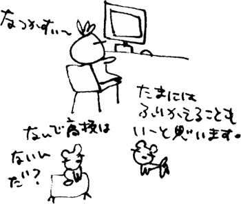 かずりんの部屋