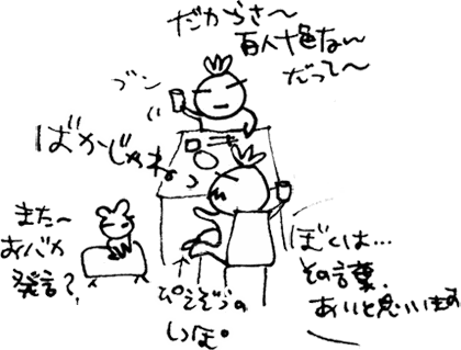 かずりんの部屋