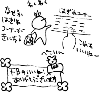 かずりんの部屋