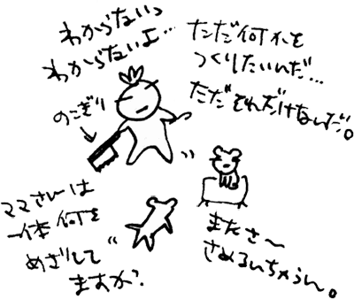 かずりんの部屋