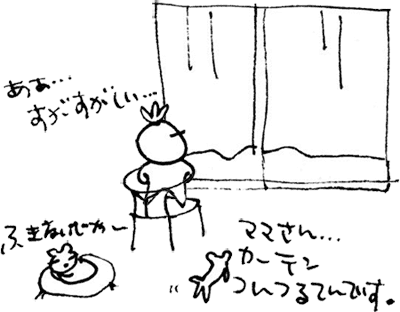 かずりんの部屋