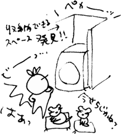 かずりんの部屋