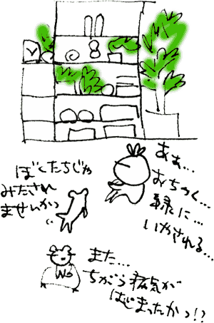 かずりんの部屋