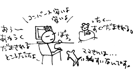 かずりんの部屋