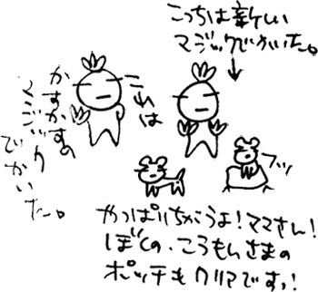 かずりんの部屋