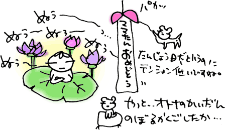 かずりんの部屋