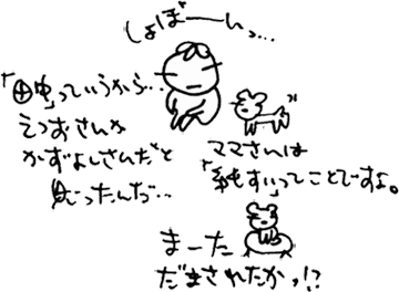 かずりんの部屋