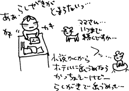 かずりんの部屋