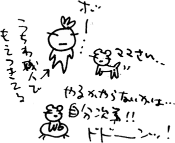 かずりんの部屋