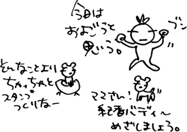 かずりんの部屋