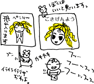 かずりんの部屋