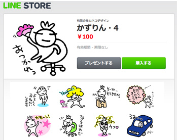 かずりんの部屋