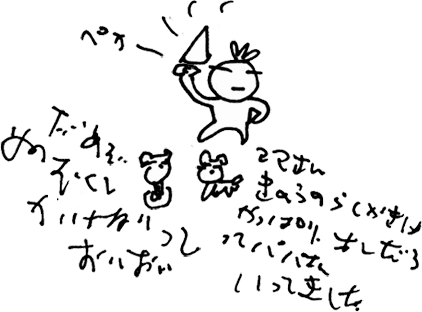 かずりんの部屋