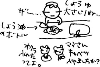 かずりんの部屋