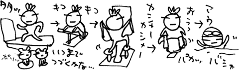 かずりんの部屋