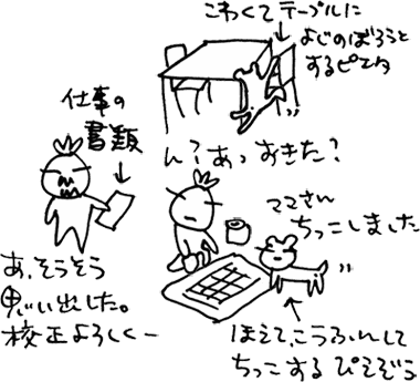 かずりんの部屋