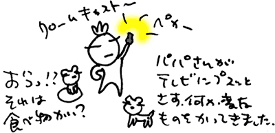 かずりんの部屋