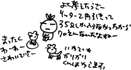 かずりんの部屋