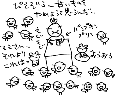 かずりんの部屋