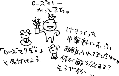 かずりんの部屋