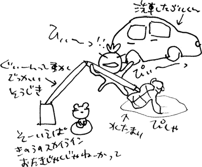 かずりんの部屋