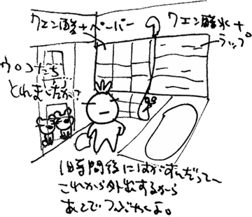 かずりんの部屋