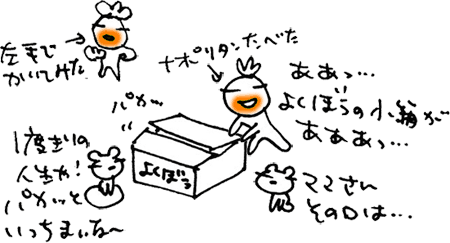 かずりんの部屋