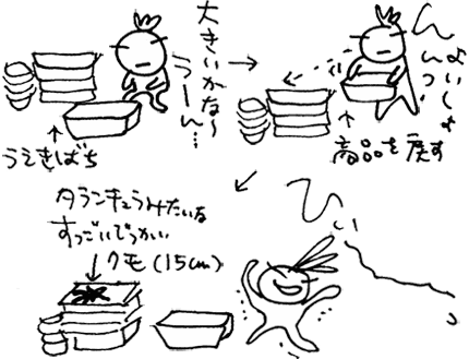 かずりんの部屋