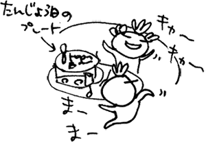 かずりんの部屋