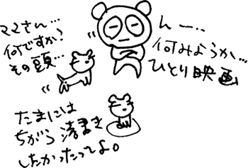 かずりんの部屋