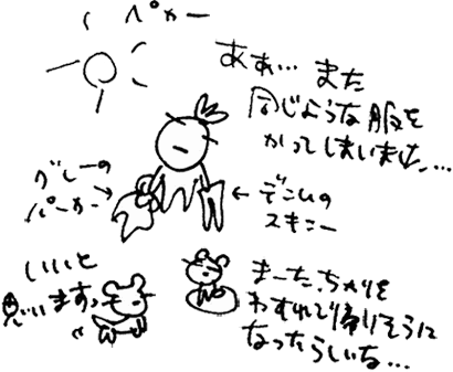 かずりんの部屋