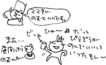 かずりんの部屋