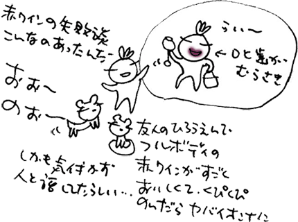 かずりんの部屋