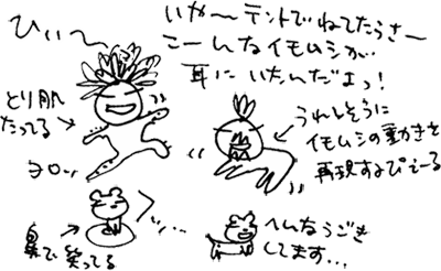 かずりんの部屋