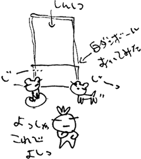 かずりんの部屋